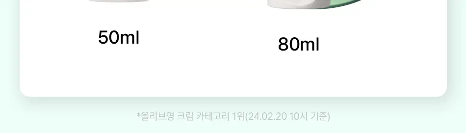 [쿨링진정/화잘먹] 허스텔러 원더 베지 하이드레이팅 젤 크림 80ml 상세페이지 2